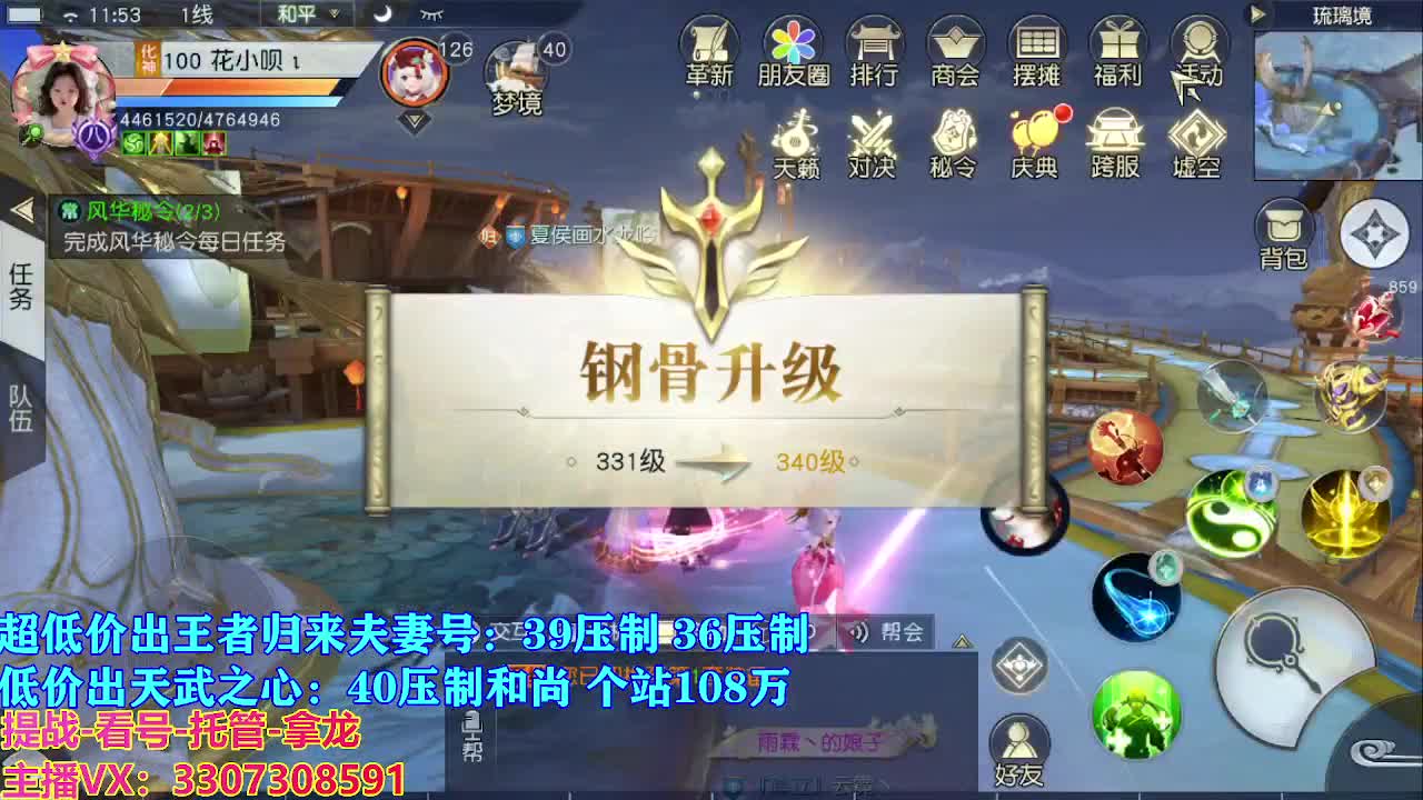 遇见最好的你们 第1段