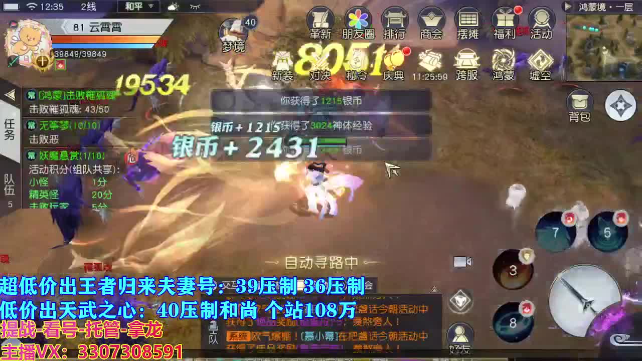 遇见最好的你们 第2段