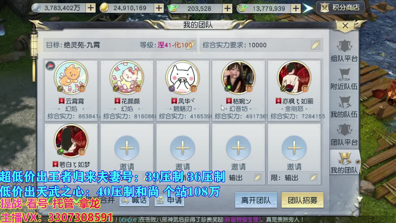 遇见最好的你们 第3段