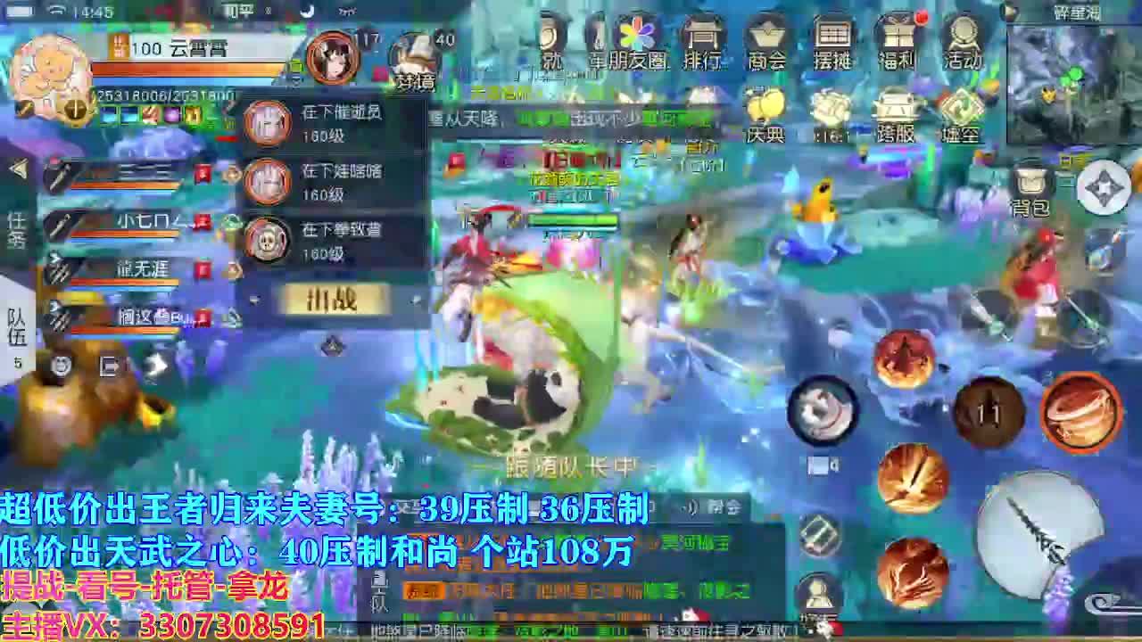 遇见最好的你们 第6段