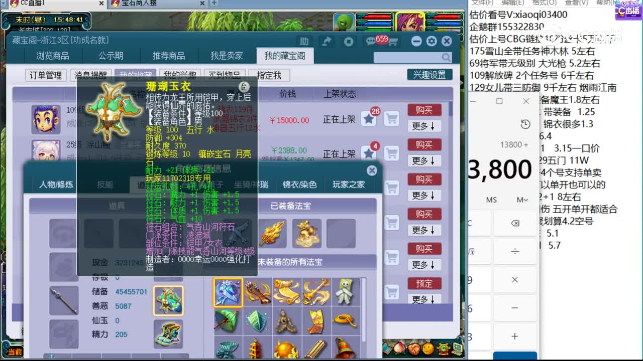 【主播点评】凌波城