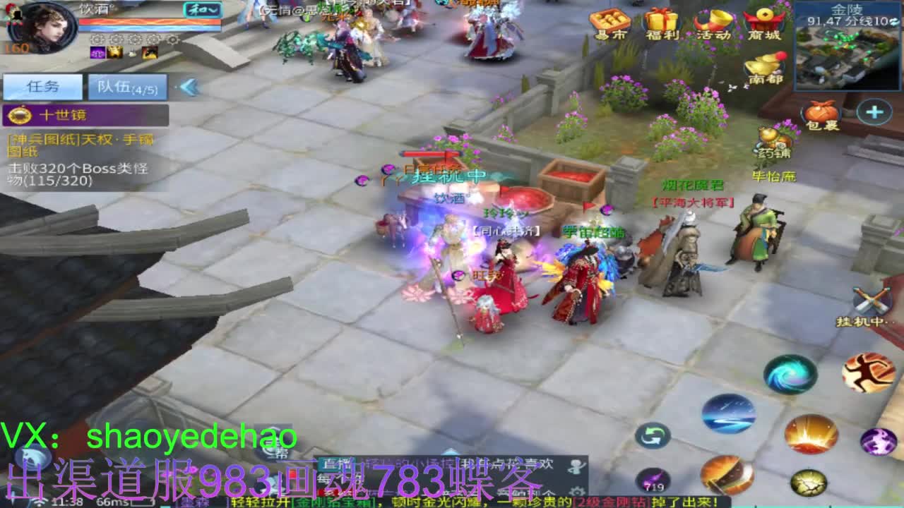 接托管 比武 明星赛 合背饰！ 第6段