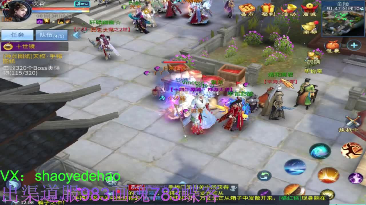 接托管 比武 明星赛 合背饰！ 第7段