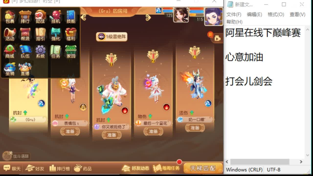 聊聊天哦 第1段