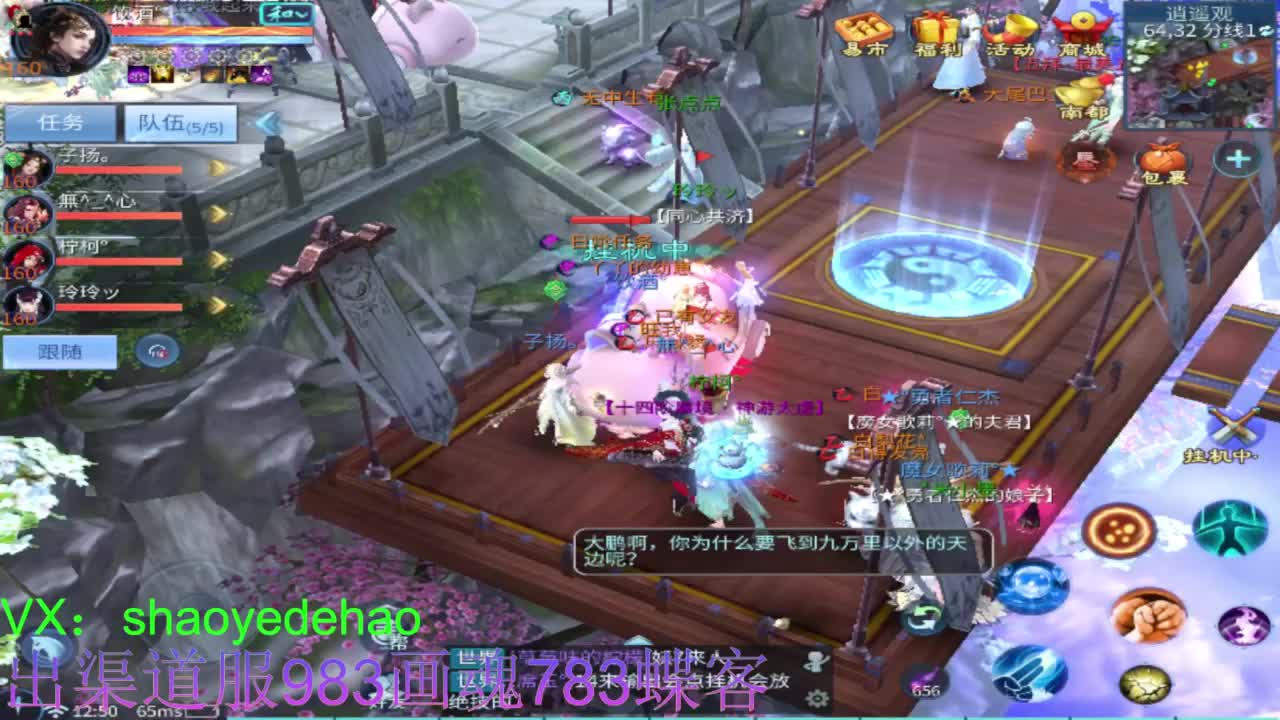 接托管 比武 明星赛 合背饰！ 第8段
