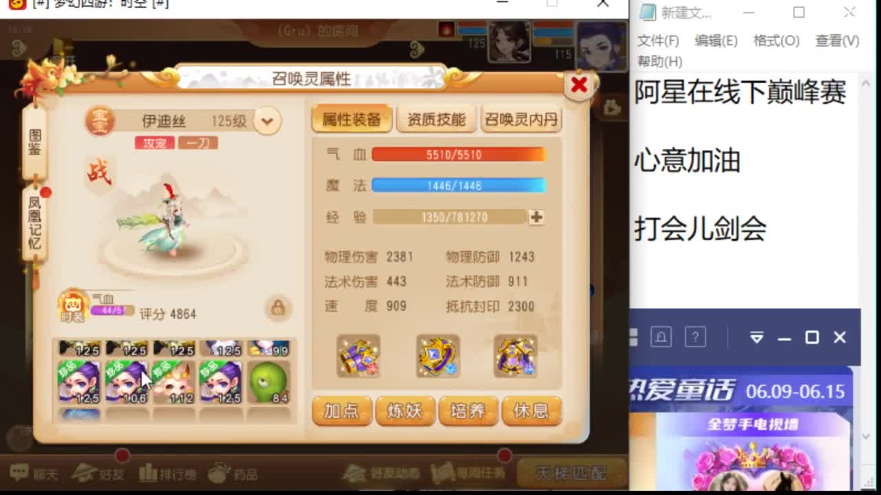 聊聊天哦 第2段