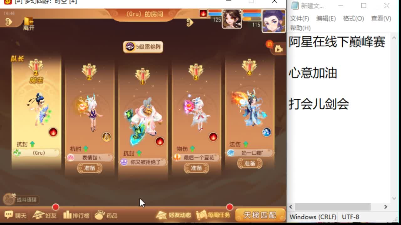 聊聊天哦 第3段