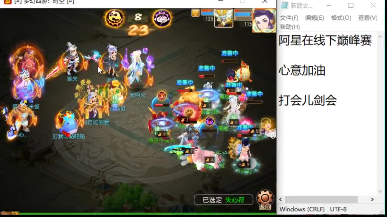 聊聊天哦 第4段