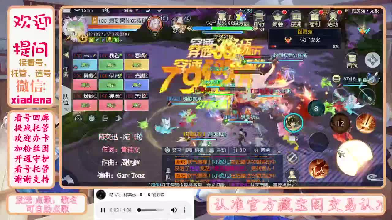 勤劳的小蜜蜂 第2段