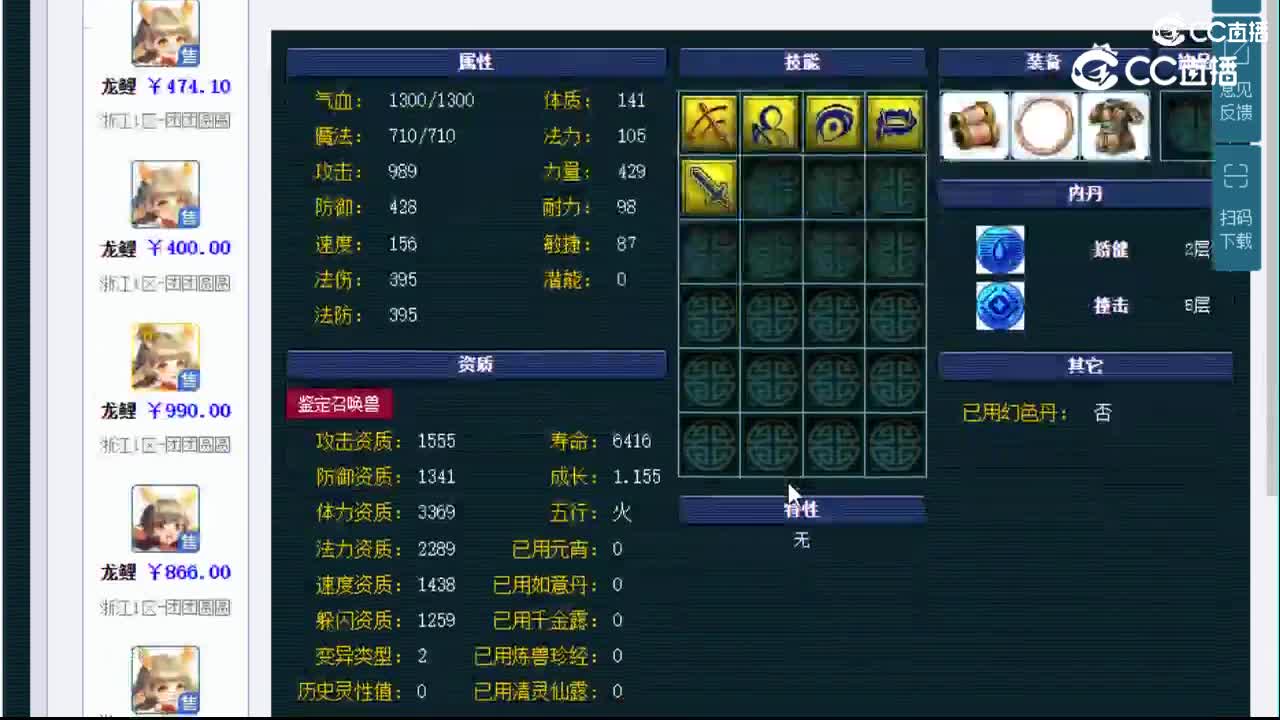 【主播点评】龙鲤