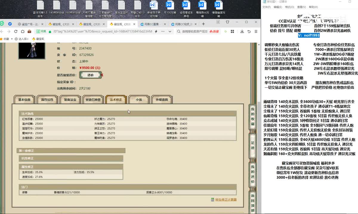20230611水云仙府187女魔
