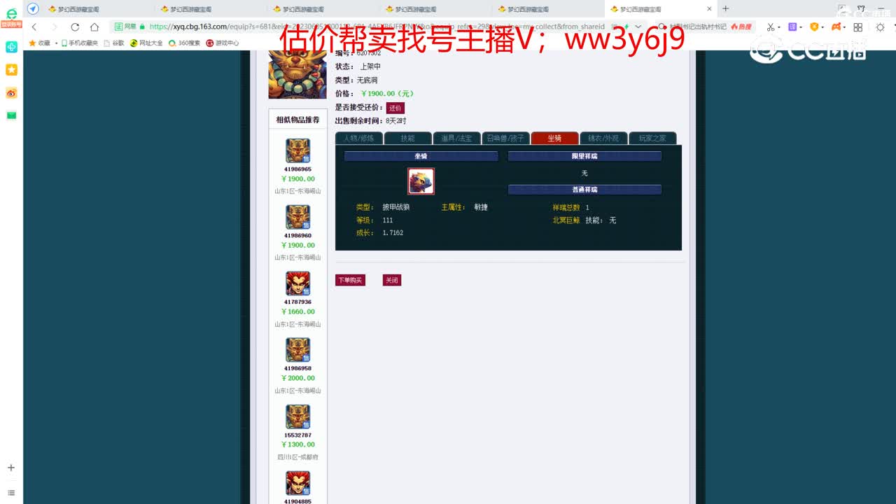 【主播点评】无底洞