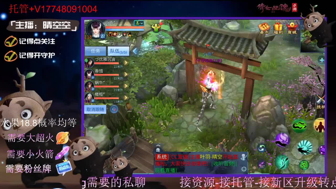 接托管-接资源-接新区升级 第12段