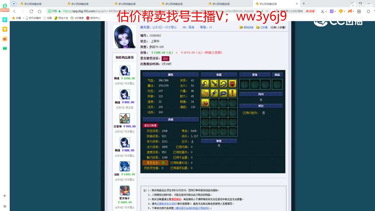 【主播点评】画魂