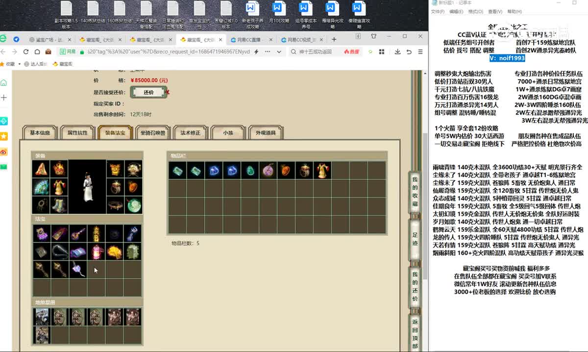 20230611华山论剑200男人