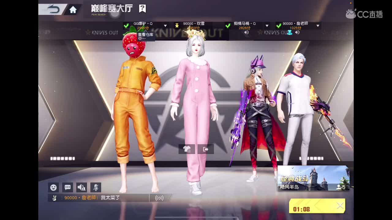 等风也等你 第5段