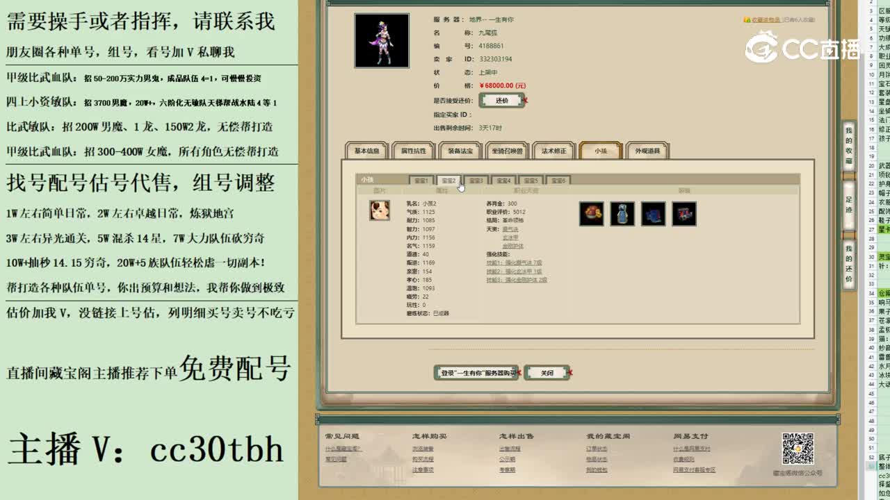 2023-06-11 16-45-23女魔123123