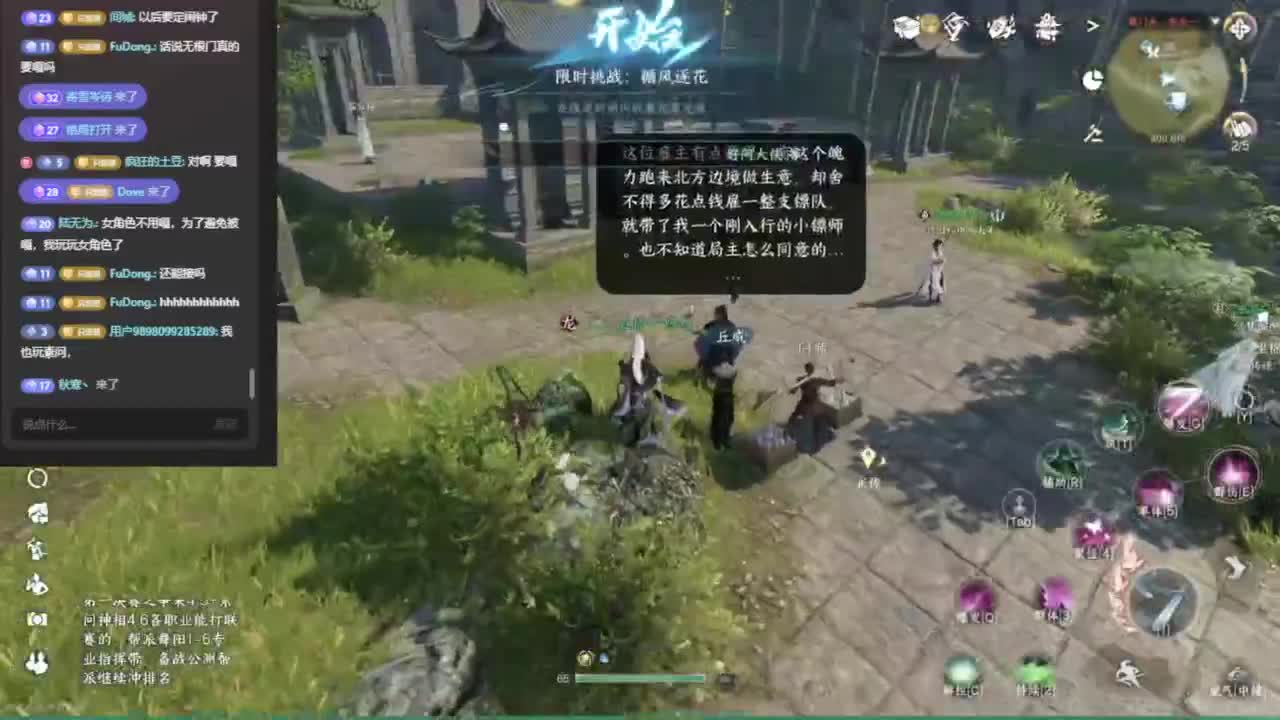 我倒要看看我能盖出啥东西来 第4段