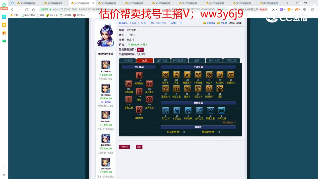 【主播点评】女儿村