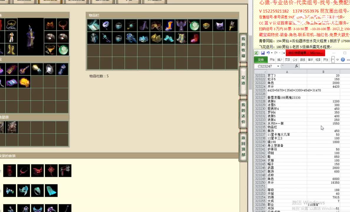 傲雪凌霜188男鬼23330
