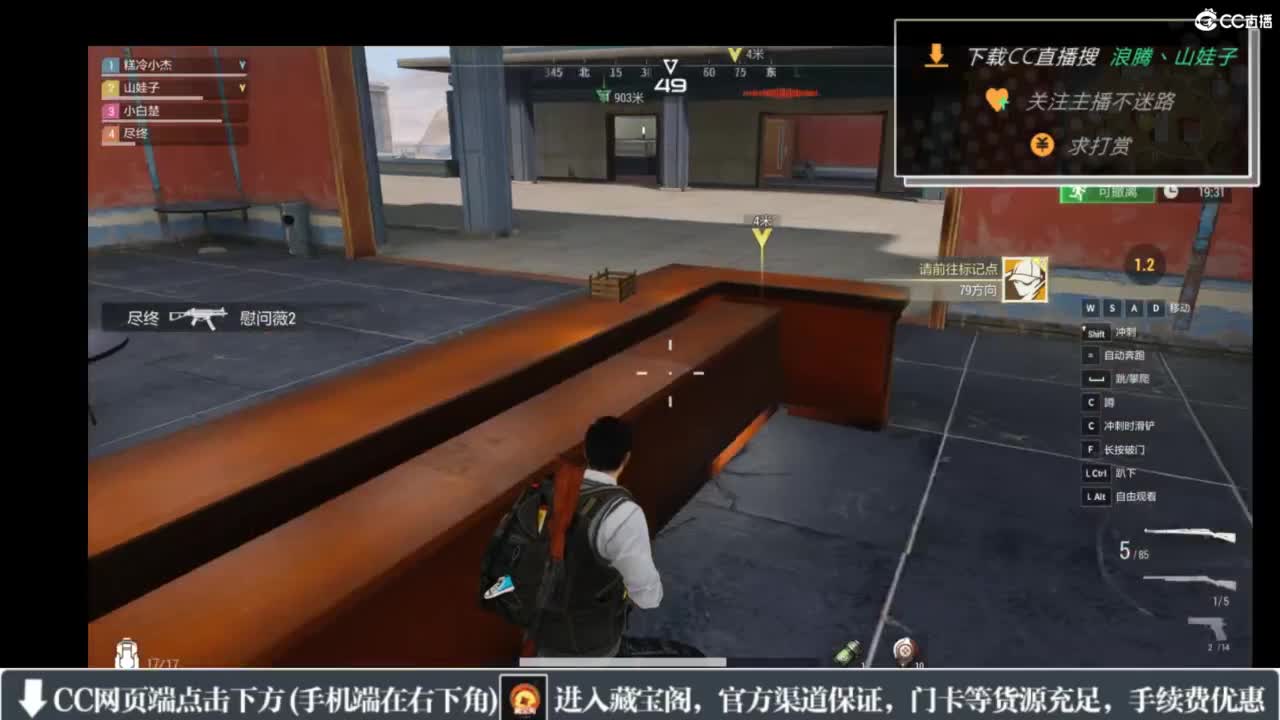 超凡先锋-和娃子一起战斗吧！ 第2段