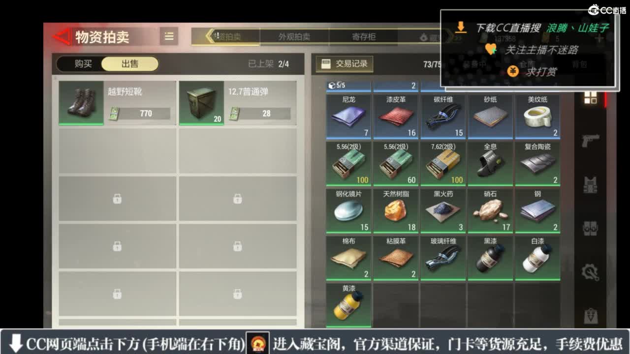 超凡先锋-和娃子一起战斗吧！ 第3段