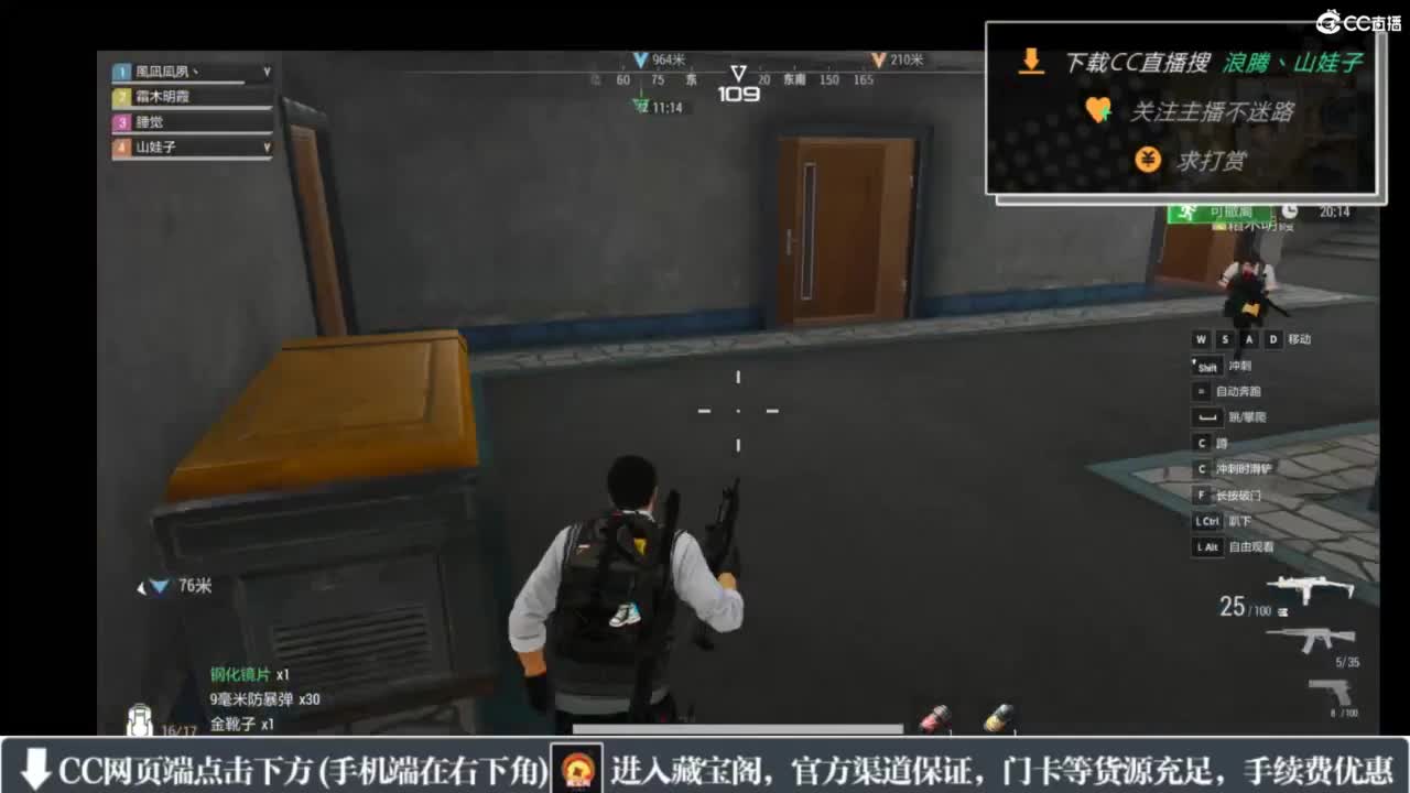 超凡先锋-和娃子一起战斗吧！ 第4段