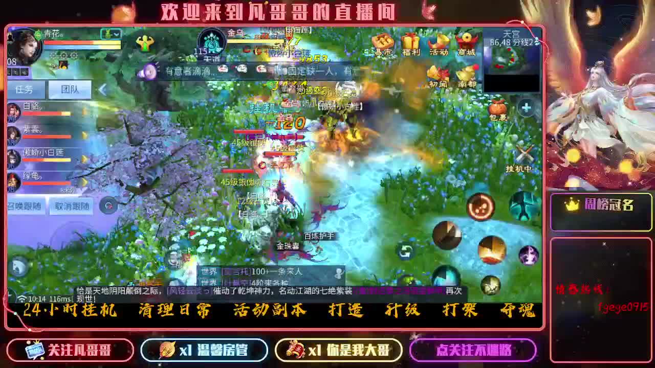接一个托管~有没有打架的老板