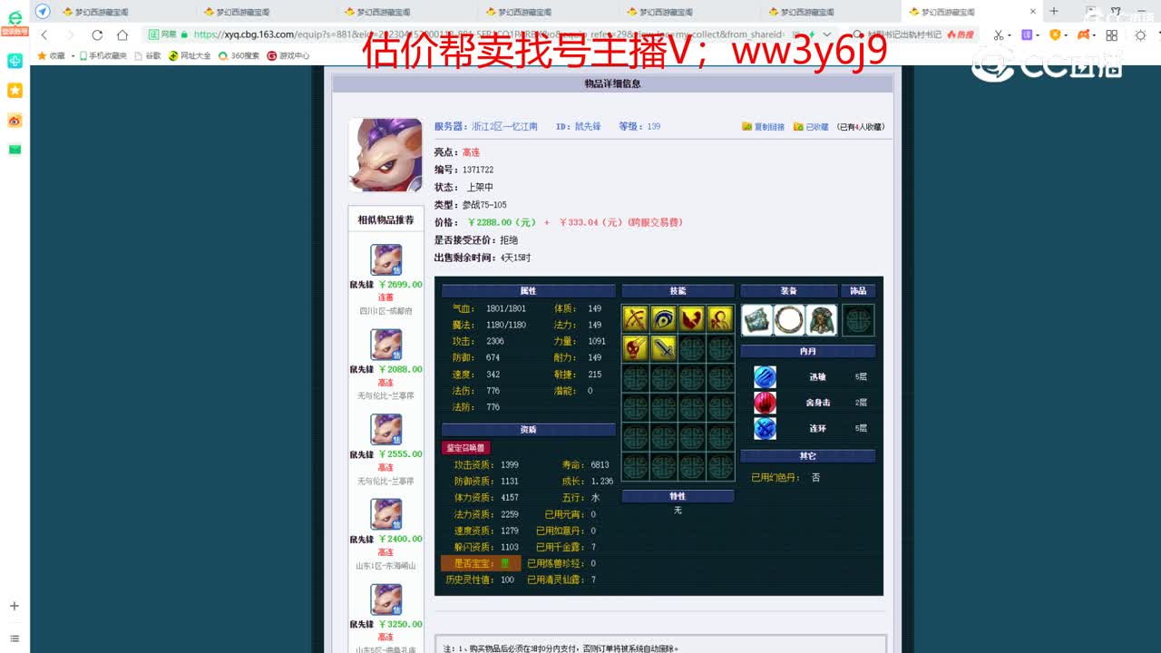 【主播点评】鼠先锋