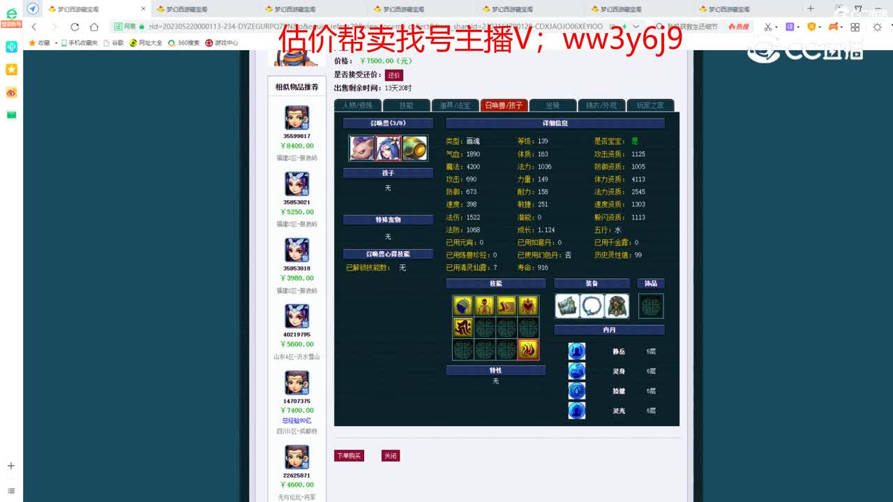 【主播点评】女儿村