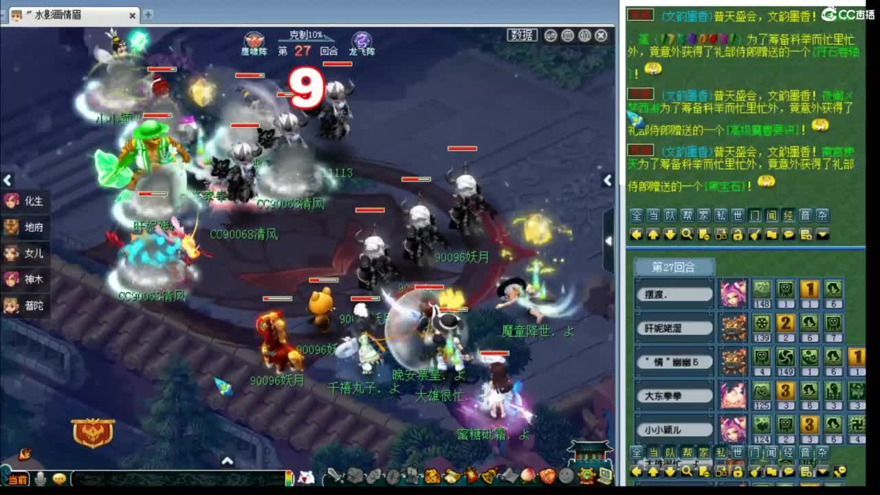 175PK主播日常 第2段