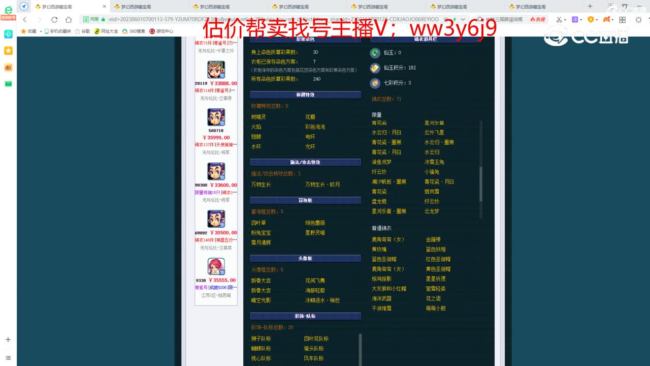 【主播点评】天宫