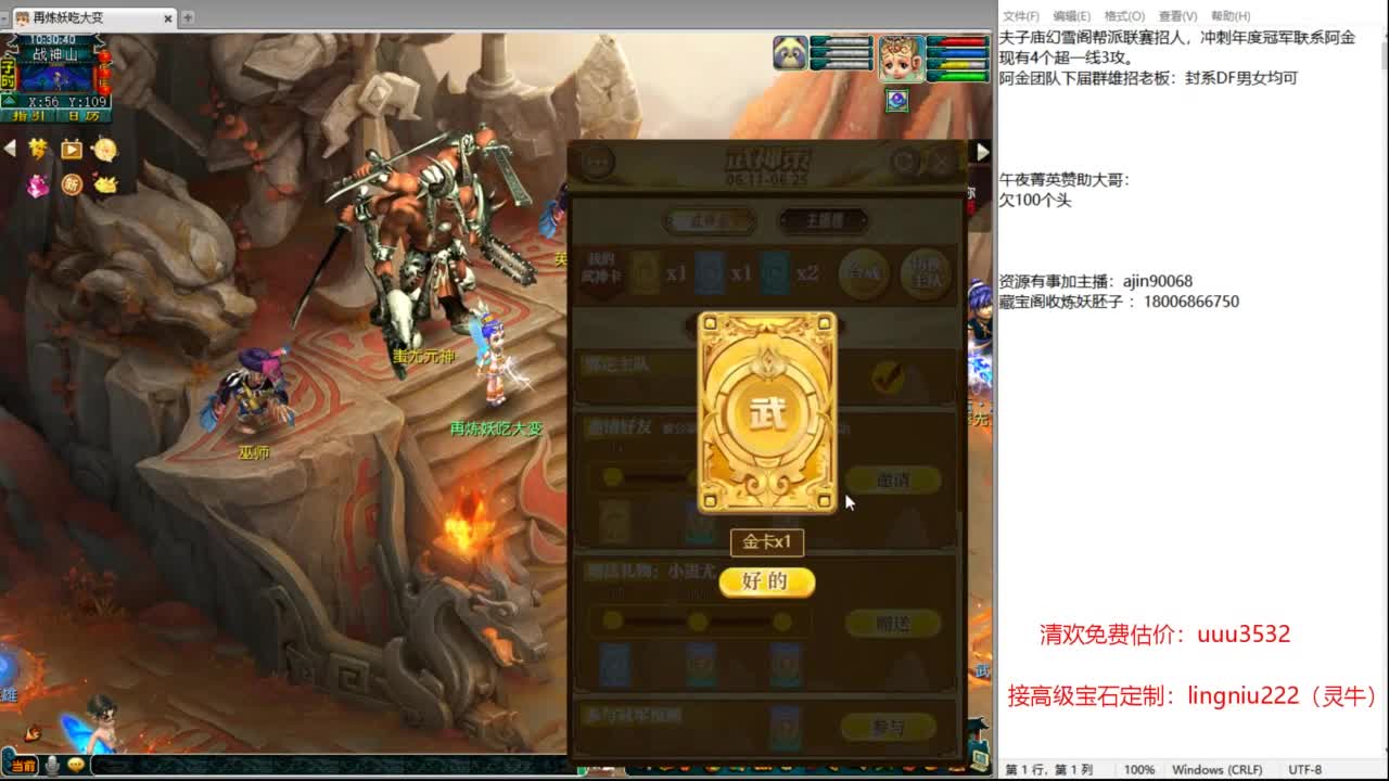 群雄逐鹿决赛 第1段