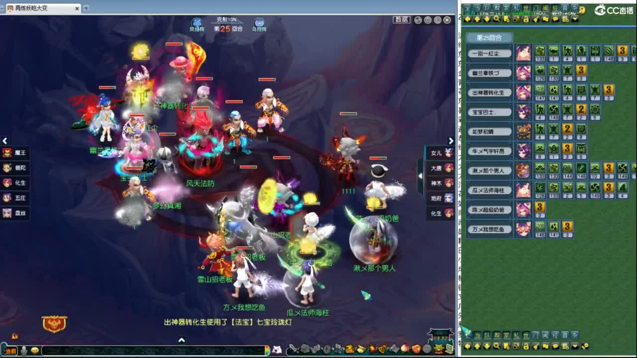 群雄逐鹿决赛 第3段