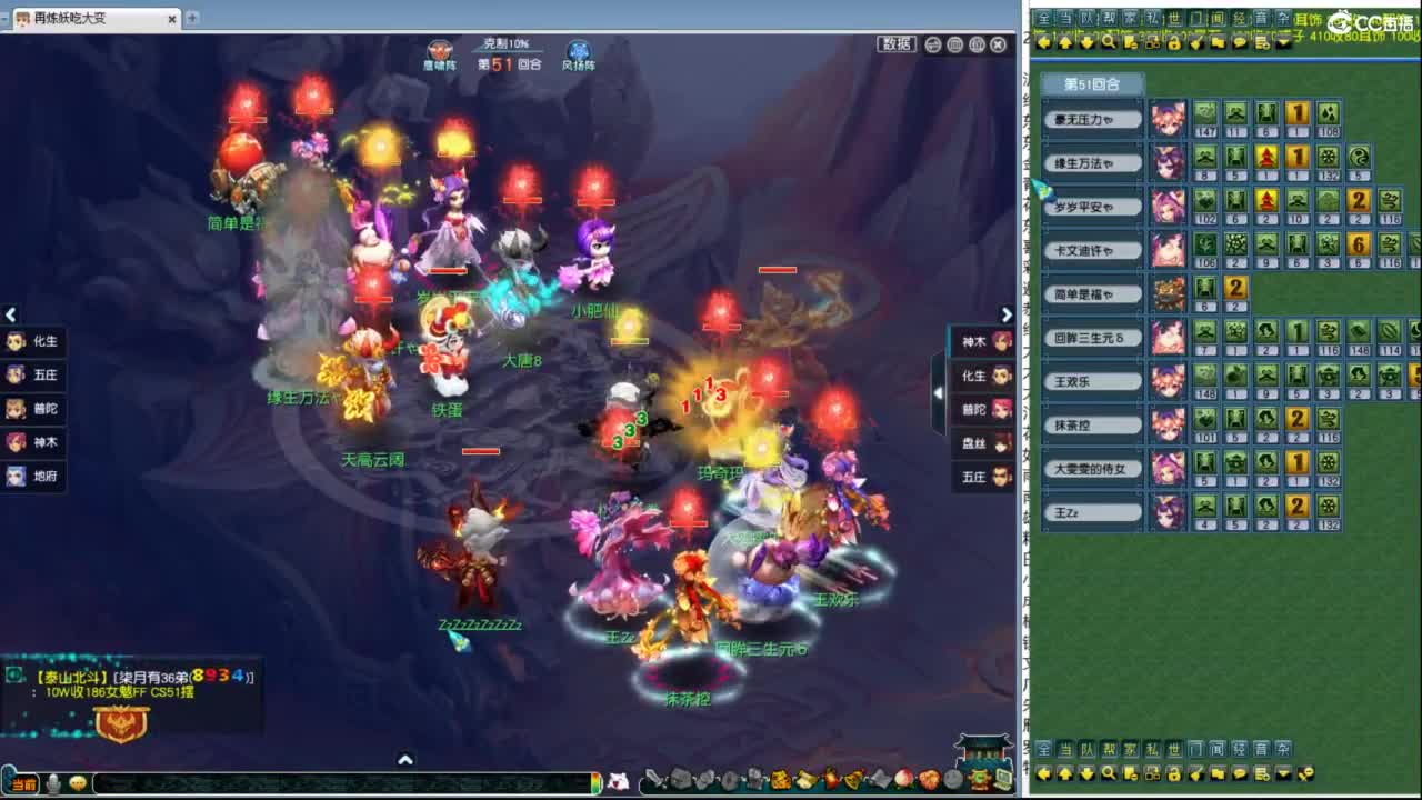 群雄逐鹿决赛 第4段