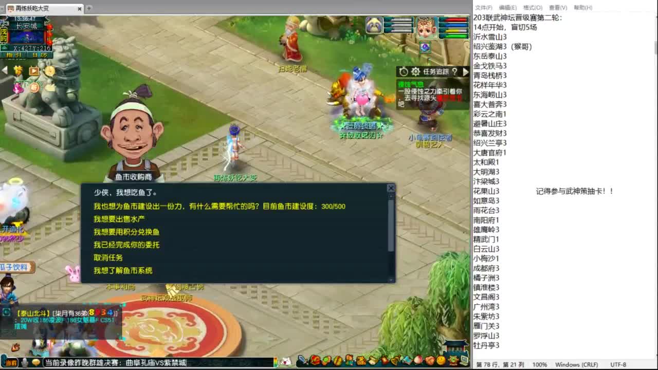 群雄逐鹿决赛 第7段