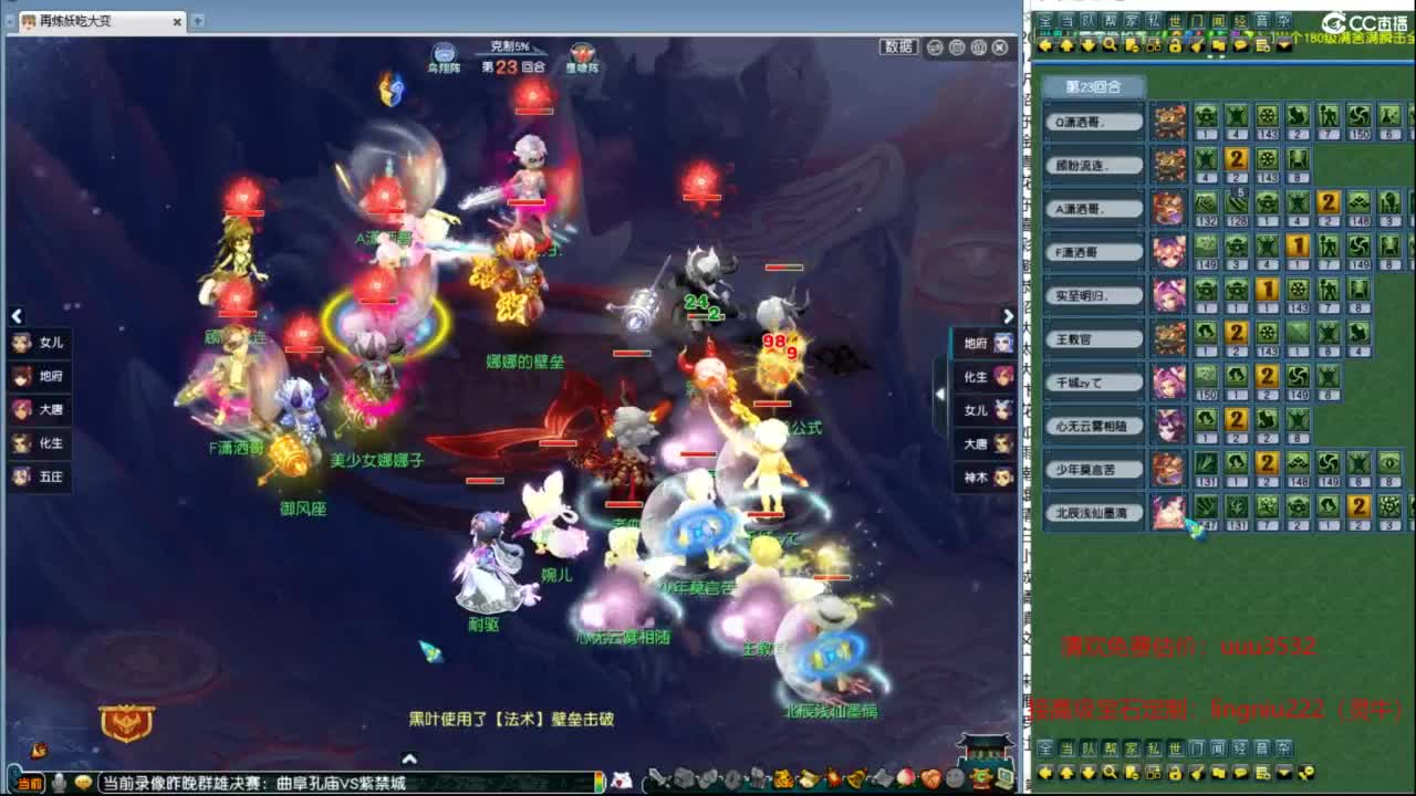 群雄逐鹿决赛 第9段