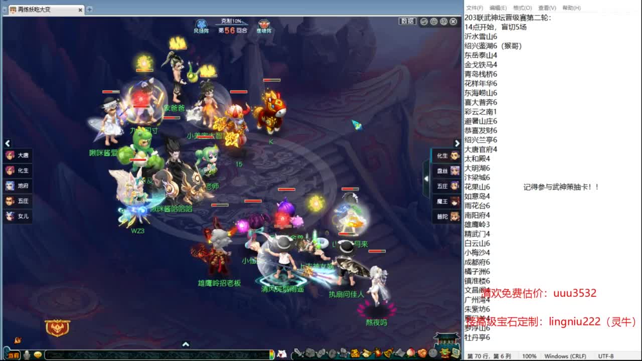 群雄逐鹿决赛 第10段