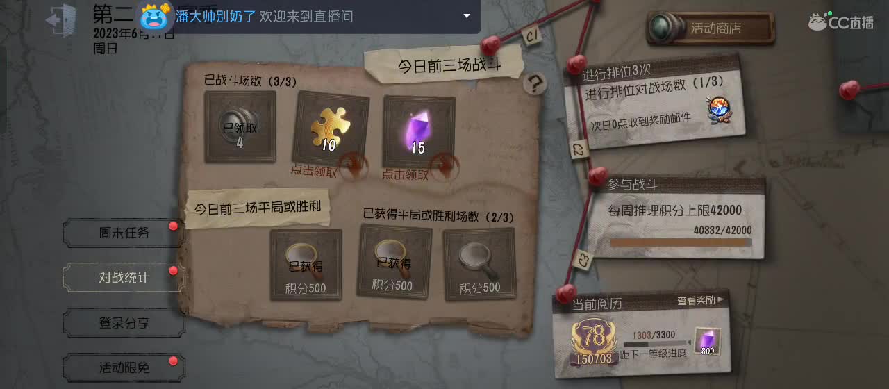 cc皮皮小虾的直播间 第5段