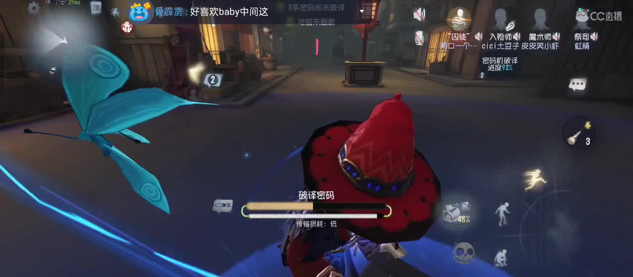 cc皮皮小虾的直播间 第6段