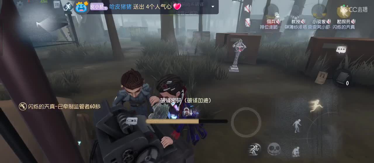 cc皮皮小虾的直播间 第7段