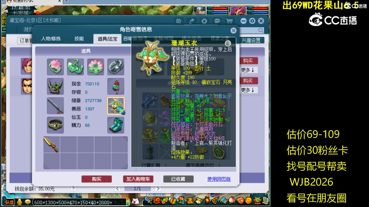 【主播点评】大唐官府