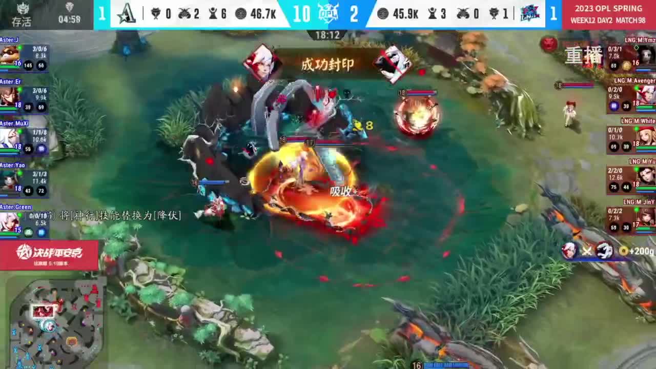 平安京OPL春季赛 第4段