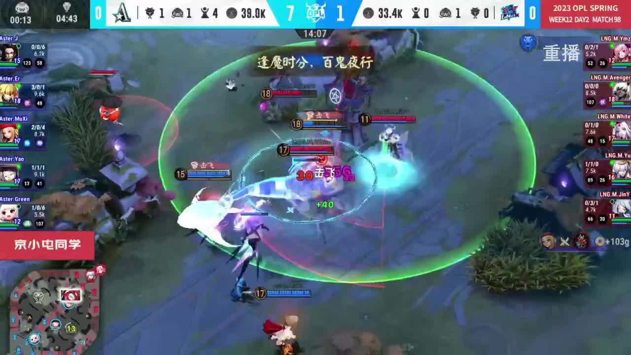 平安京OPL春季赛 第12段