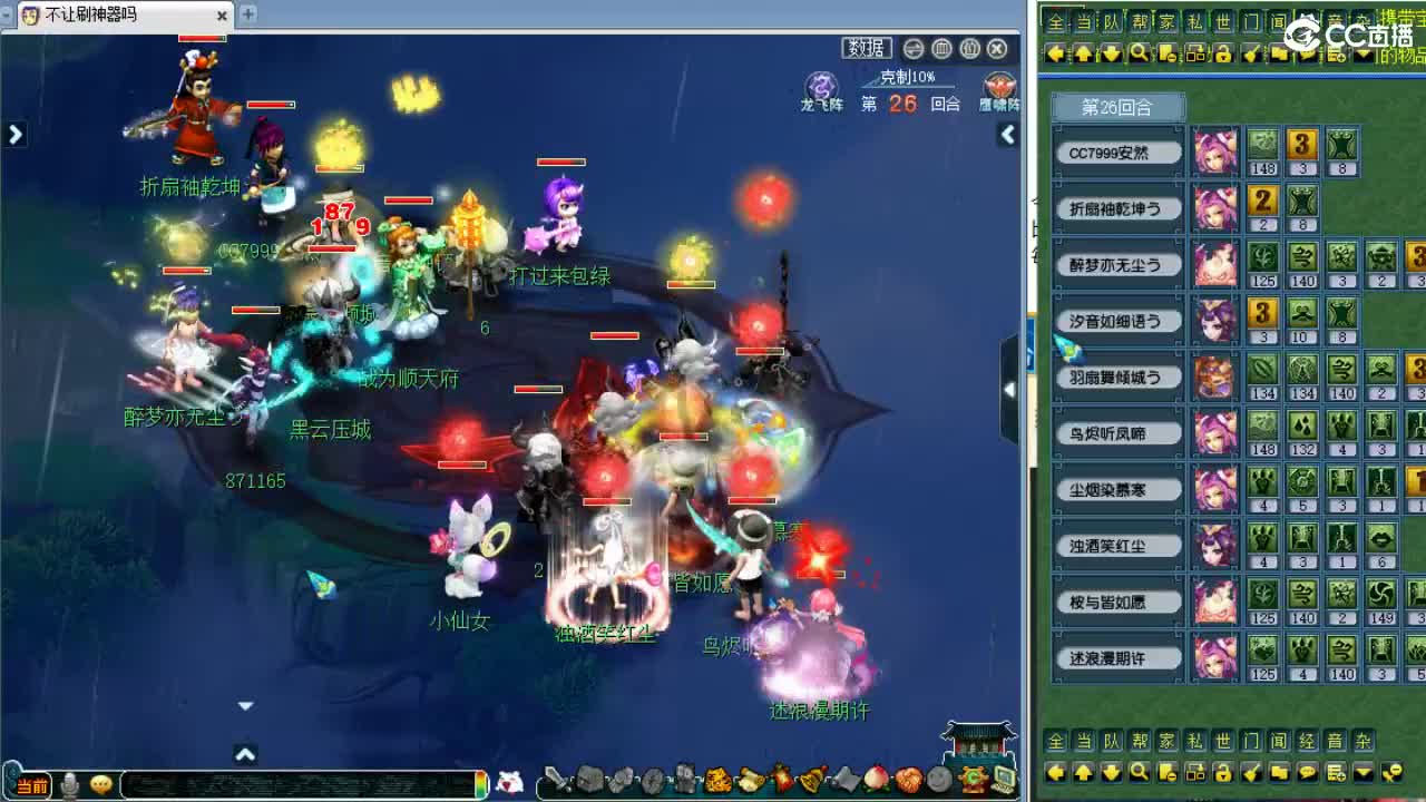 夫子庙剑会搞起！ 第5段