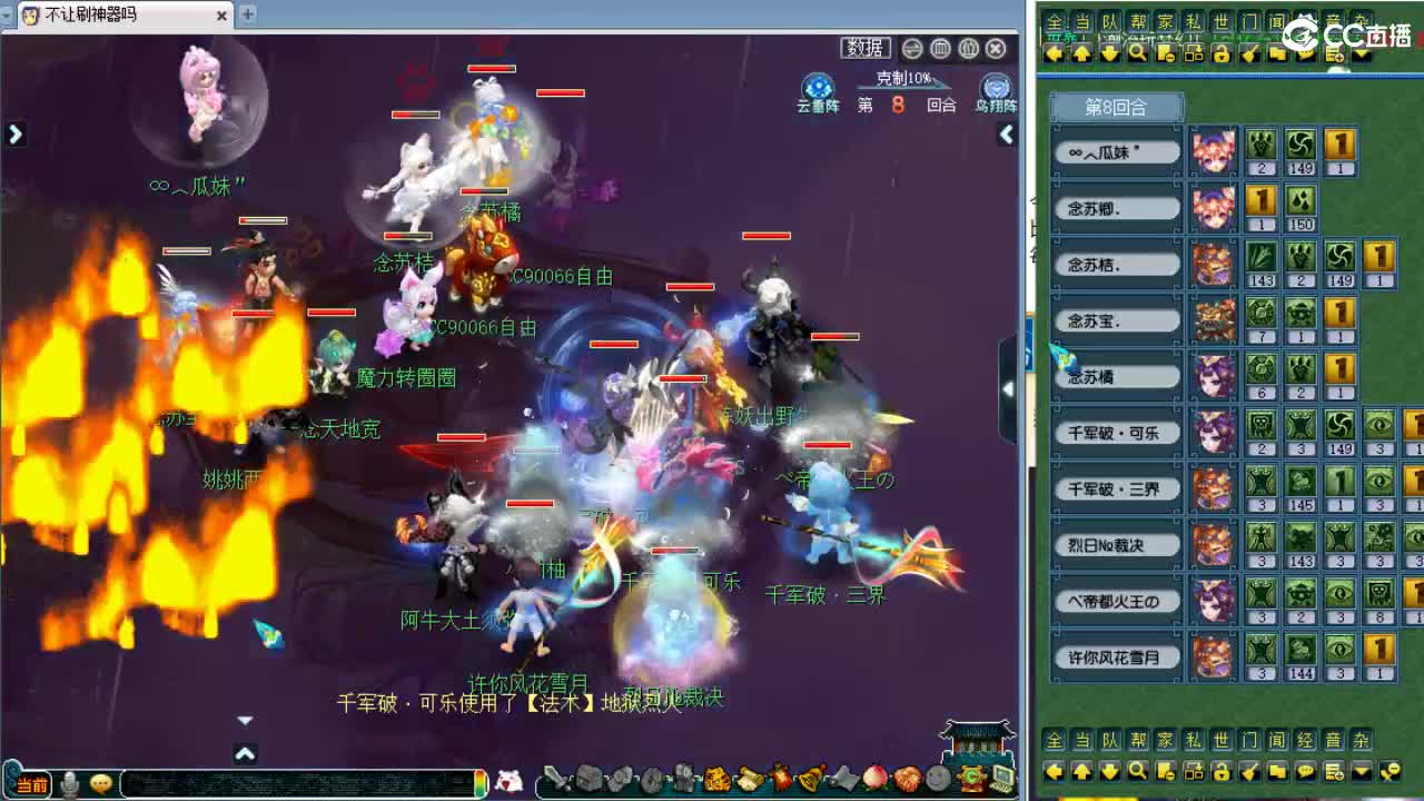 夫子庙剑会搞起！ 第6段