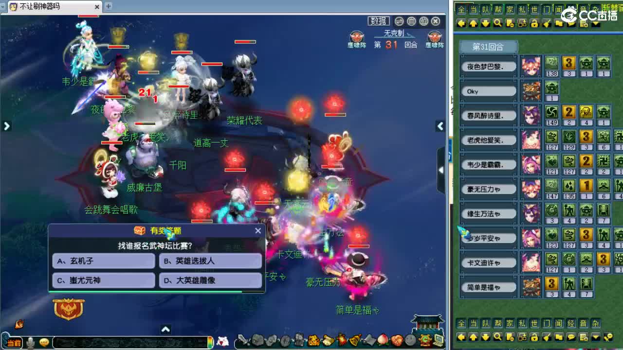 夫子庙剑会搞起！ 第8段