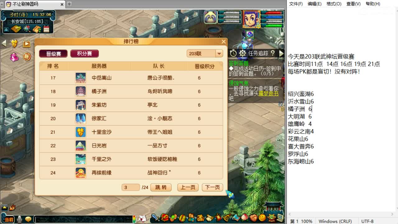夫子庙剑会搞起！ 第10段