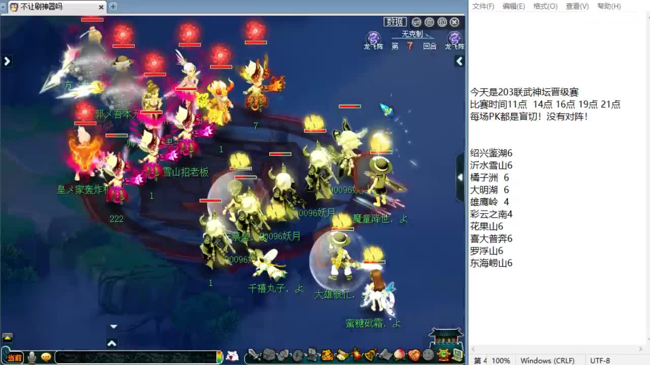 夫子庙剑会搞起！ 第11段