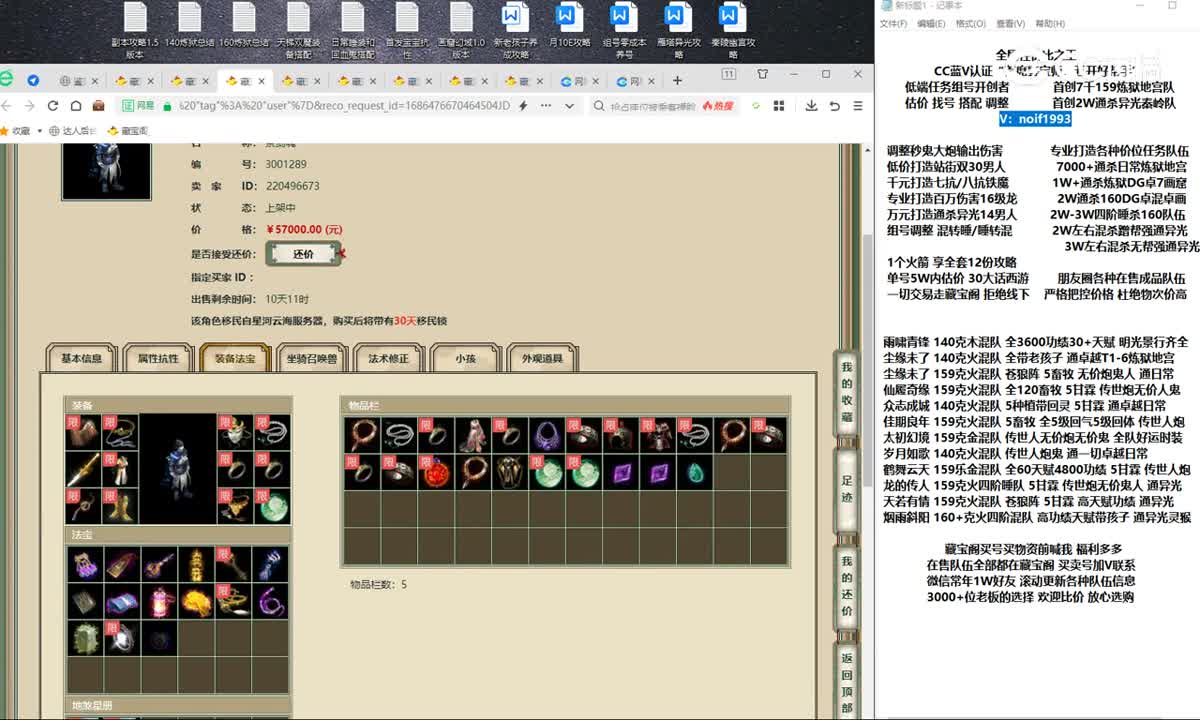 20230611齐云灵脉200男鬼